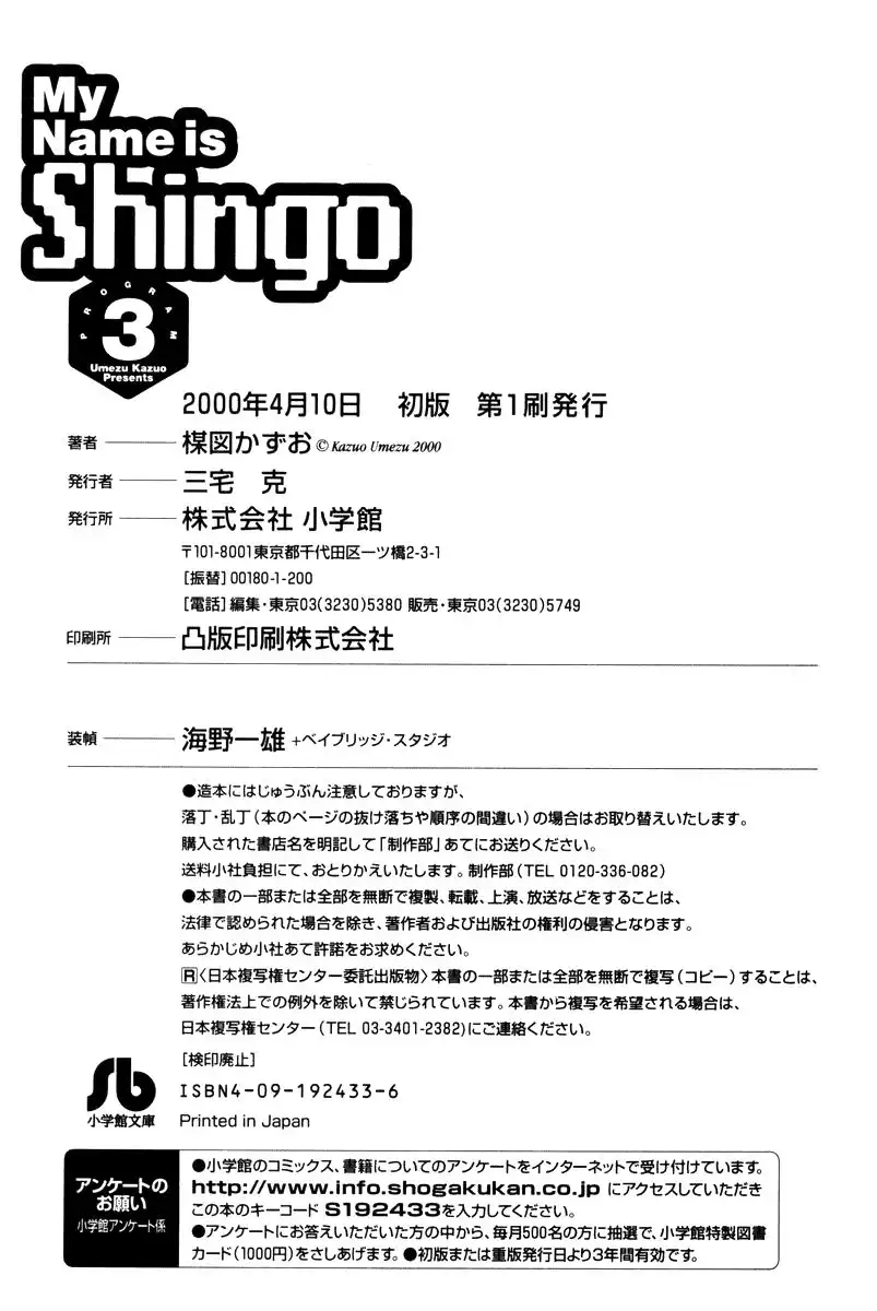 My Name Is Shingo Chapter 3.014 20